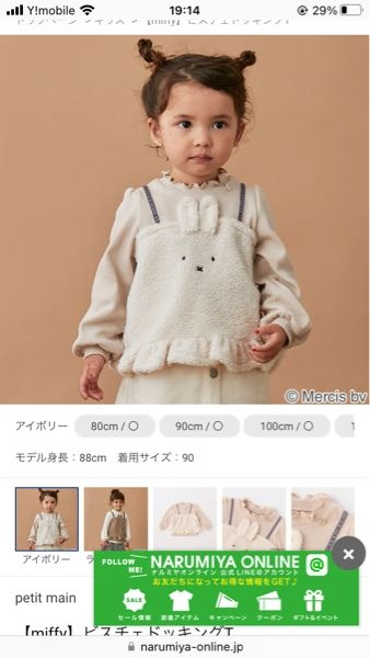 プティマインのお洋服2歳になったばかり女の子です。身長92cmほど