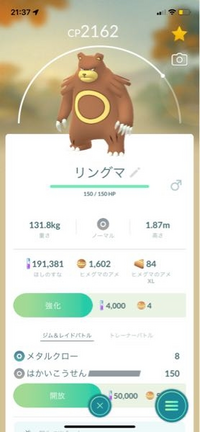 ポケモンgoのジムに置いてあるポケモンを 8時間分過ぎてから倒すよう Yahoo 知恵袋