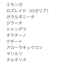 個人的にかわいくて好きなポケモン集めたんですけどこの中から6体で Yahoo 知恵袋