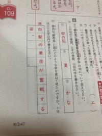 夏草奥の細道からーについて中3国語光村教科書金房が奮戦する姿 ってあります Yahoo 知恵袋