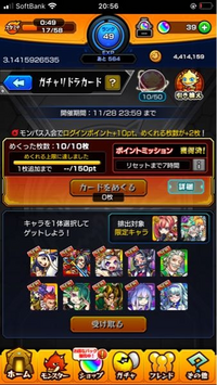 モンスト初心者です この中だったら誰がおすすめですか Yahoo 知恵袋