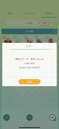 ポケモンhomeでの質問です Homeに預けていたはずのポケモンがスマホ版 Yahoo 知恵袋