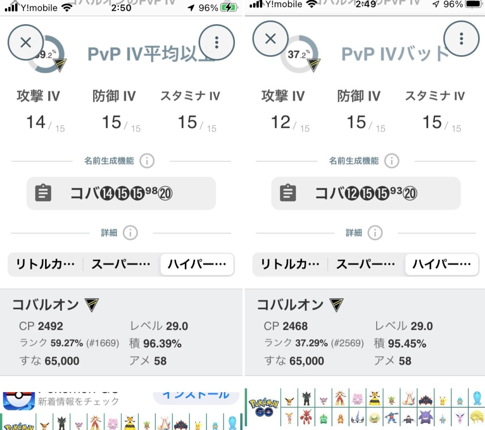 ポケモンgoハーブルアーからクサイハナしか出ません 皆さんはどうですか Yahoo 知恵袋