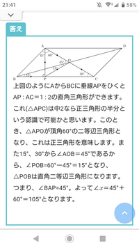 中2数学です 図の四角形abcdは平行四辺形である Dbc 15 A Yahoo 知恵袋