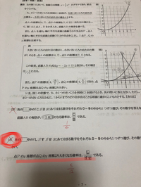 中三数学二次関数確率テストの解き直しです イ の問題の解説をお願いします Yahoo 知恵袋