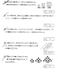 至急 中学受験算数数列の問題いつもお世話になります すみません Yahoo 知恵袋