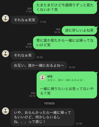 気になってる人とのLINEです。今こんな感じになってるのですが、これって脈アリなんですか？ 