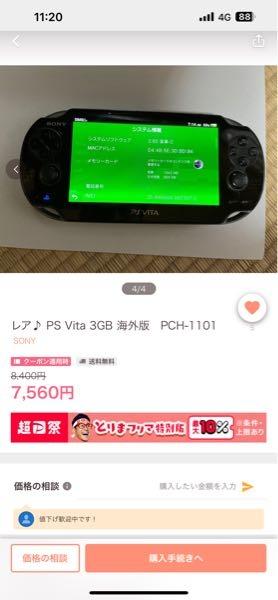 ゲームの発売日についてですがゲオやtsutayaなど0時すぎまでやってる Yahoo 知恵袋