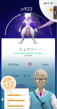 ポケモンgoにてシャドウのミュウツーを捕まえることができたのです Yahoo 知恵袋