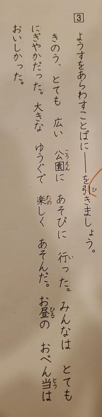 小学二年生国語の宿題です わかる方 ご回答よろしくお願いいたします Yahoo 知恵袋