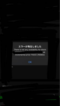 ブッキングドットコムで予約しようとしたらこのようなエラーが出てき 