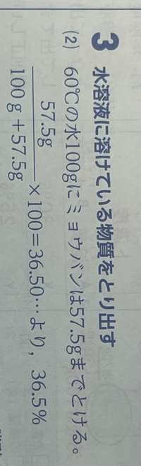 理科の質量パーセント濃度の問題です 約分しても答えとなかなか一致しません Yahoo 知恵袋