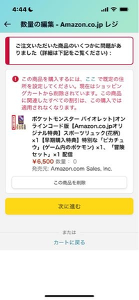 Amazonでポケットモンスタースカーレットバイオレットダブルパック Yahoo 知恵袋