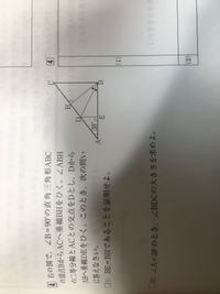 中２数学三角形の証明について下記の写真のような感じの証明が全くで Yahoo 知恵袋