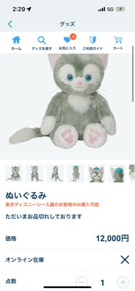 こちらのジェラトーニMサイズはいつ頃から品切れ状態なので こちらのジェラトーニMサイズはいつ頃から品切れ状態なので