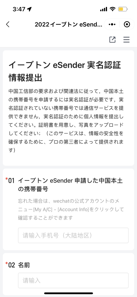 メルカリでまとめ買い依頼があったんですけど、私が出品してる物は2000