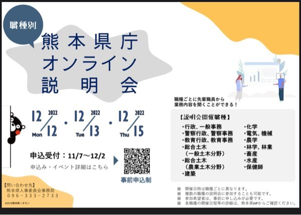 至急対象者県庁で働くことに興味がある高校生 大学生 既卒者等 今 Yahoo 知恵袋