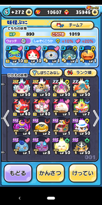 妖怪ウォッチぷにぷにについての質問です このキャラクターたちで周回するなら Yahoo 知恵袋