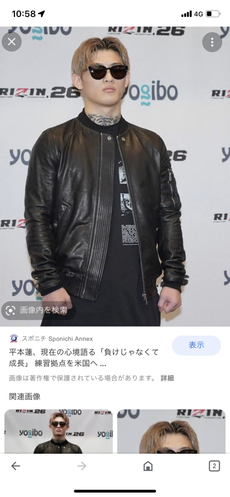 この平本蓮さんが着用してる革ジャンどこのやつか分かりませんか