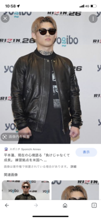 この平本蓮さんが着ているジャケットがどこのか分からないのですが 