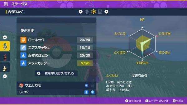 ポケモンsvの努力値について ポケモン初心者です 現在aが完振りしキラキラ Yahoo 知恵袋