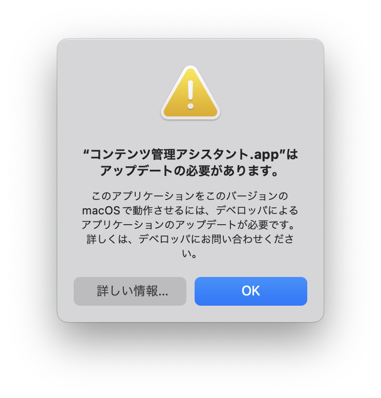 MacBookAir(M12020)にPSVitaの「コンテンツ管理アシス... - Yahoo!知恵袋