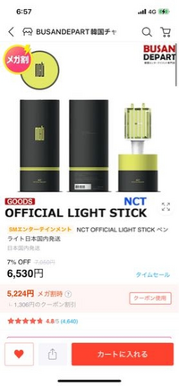 nctのペンライトについて - nctのペンライト(草鈍器)を数年前にsm nctのペンライトについて - nctのペンライト(草鈍器)を数年前にsm