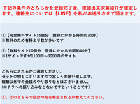 ママ活紹介のLINEで、このようにサイトに登録するよう言われまし