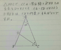 中学二年生 二等辺三角形になるための条件 の問題です 簡単に説明 Yahoo 知恵袋