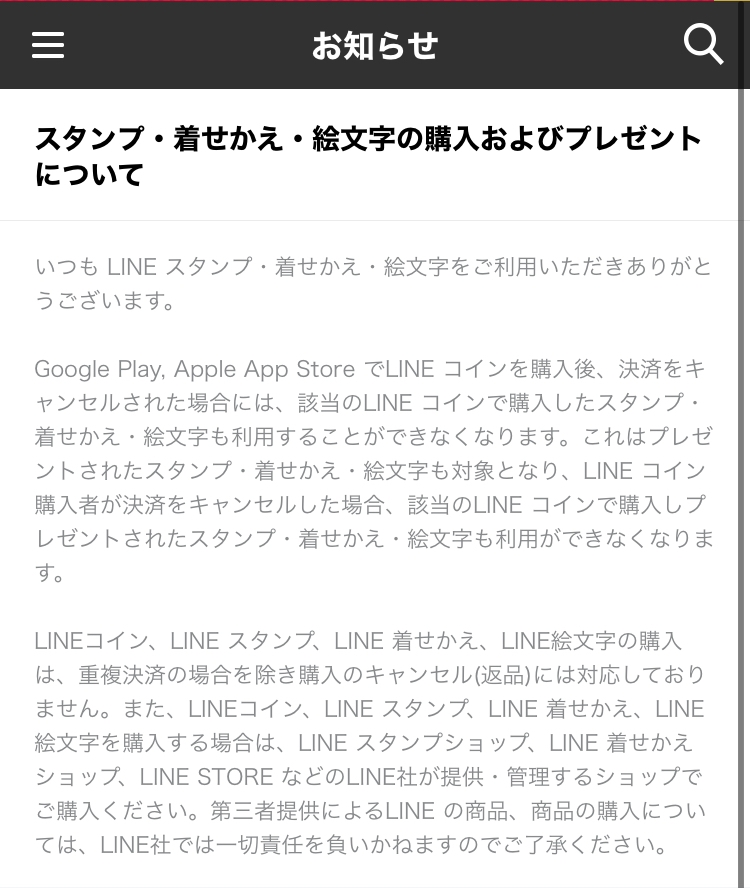 至急ですぅぅぅ！！ LINEで画像のメッセージが届いて1部のL... - 教えて！しごとの先生｜Yahoo!しごとカタログ