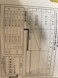 年末調整 収入金額 所得金額
について
教えてください。
①収入金額＝1月〜11月までの給料の概算(ボーナス含む)、所得金額＝1月〜11月の手取り
で合っていますか？
自分は合っていない気がします。 ちなみに正社員、学童勤務です。
②基礎控除の額という欄は、合計所得金額の見積り額が900万以下であれば48万円と書けばいいんですよね。

ネットで「収入金額と所得金額の違い」を色々調べまくったの...