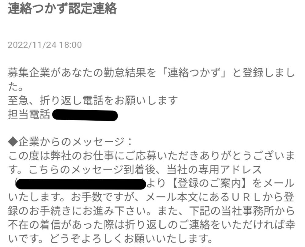 至急お願いします ショットワークスにてバイトを受けたのです Yahoo 知恵袋