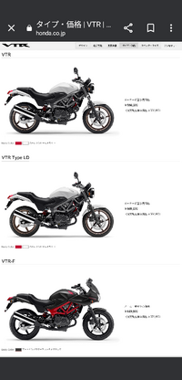 2017年式のホンダVTR250とVTR250LDの見た目の違い... - Yahoo!知恵袋