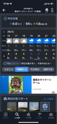 至急 明日ディズニーに行きます 夕方から雨予報なんですが 傘を持って行くか Yahoo 知恵袋