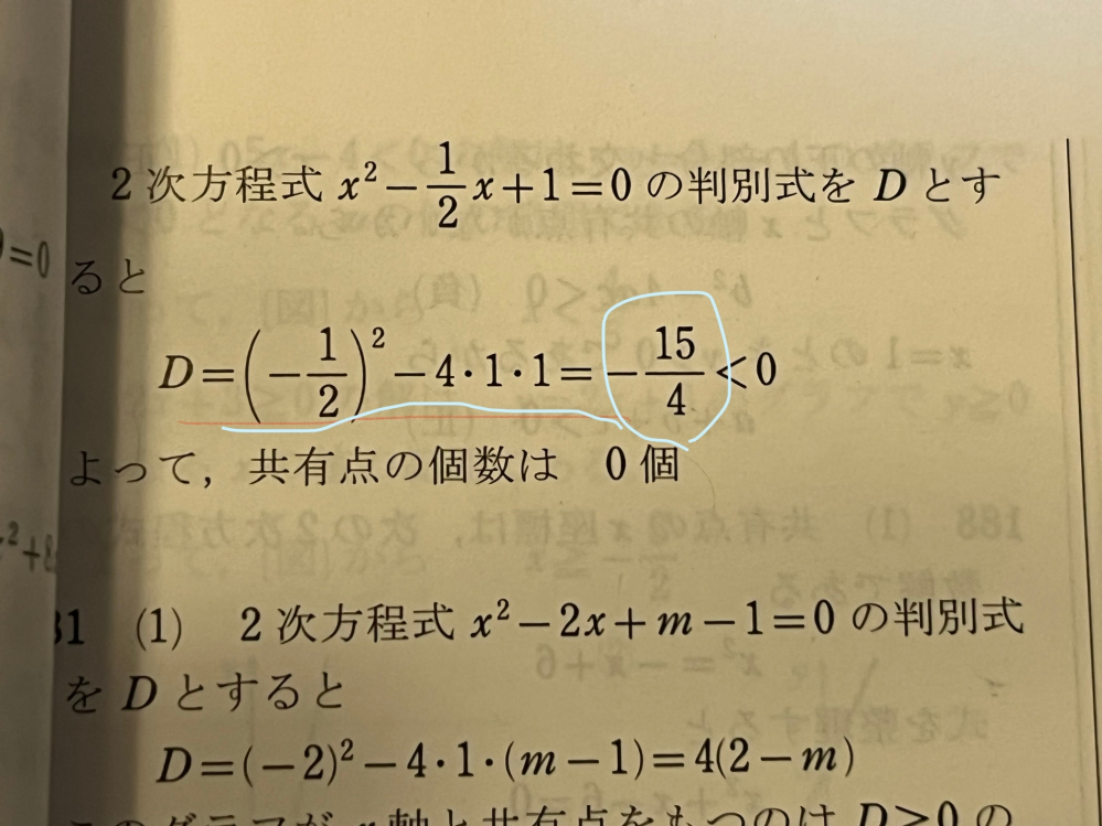 何故この答えが-4分の15になるのか教えてください！ - こちら