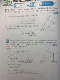 中2数学の証明問題でよくわからない点があります 写真のよう Yahoo 知恵袋