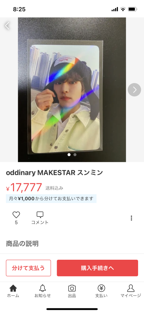 即発送可能 straykids スキズ スンミン oddinary makestar K-POP