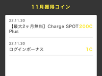 非常に困っております
ポイント欲しさに
charge spot plusというものに登録したのですが、解約の仕方がわかりません。
モバイルバッテリーを貸し出してくれる サブスクリプションのようなのですが、、、