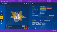 ポケモンsvで1111でマッチした人と交換でもらったこのポケモン Yahoo 知恵袋