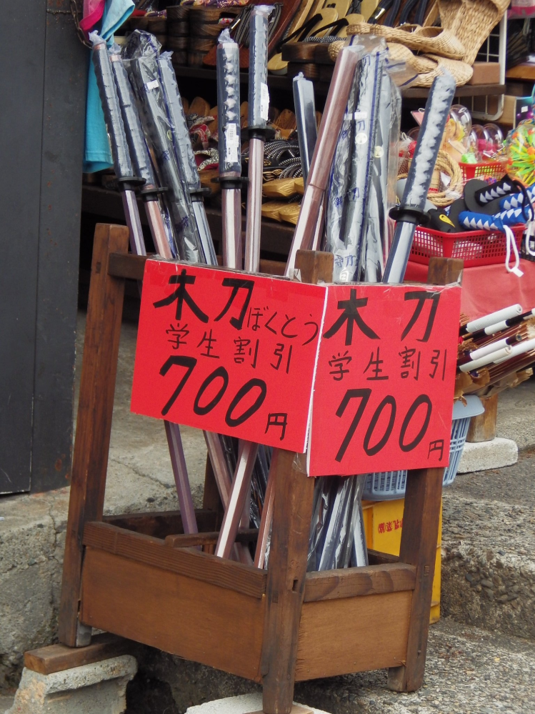 ∇´)【木刀・大喜利】修学旅行で買ってしまったものの使う機会... !知恵袋 日光山 お土産 木刀