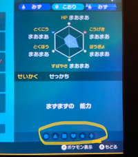 ポケモン初心者ですポケモンの強さを見る際に下に表示される この記号は Yahoo 知恵袋