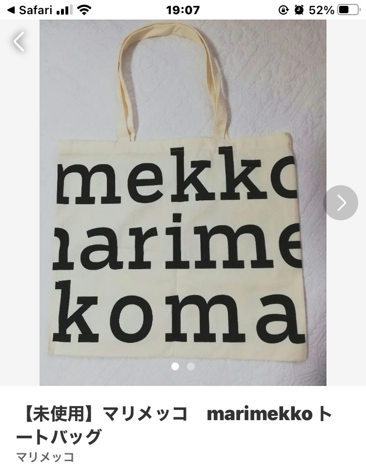 現在、マリメッコのノベルティのトートバッグを使用していますが、傷んできた為... - Yahoo!知恵袋