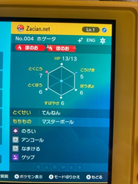 至急お願いしますポケモンsvの質問ですこの国名の隣のキラキラマー Yahoo 知恵袋