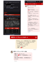 ログアウトしないでいたら勝手に悪用されて楽天商品注文されました どう Yahoo 知恵袋