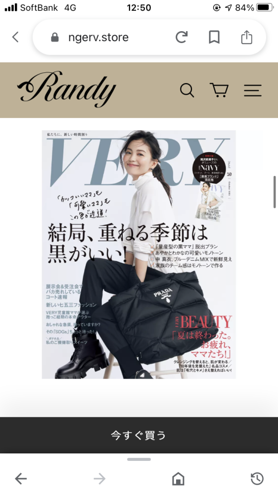 着膨れで悩んでます。Randyというブランドのアシンメトリー - Yahoo