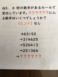６ケタの数字の組み合わせ数は幾通りあるか 先頭が０でもよければ Yahoo 知恵袋