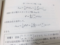 なぜ反転公式を使うとこうなるのでしょうか 詳しくはありませ Yahoo 知恵袋