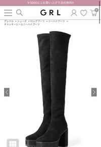 GRLのチャンキーヒールニーハイブーツなんですが、私は足のサイズ