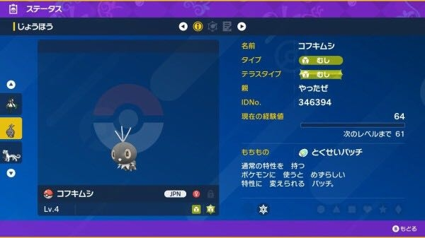 ポケモン交換で 図鑑埋めのためにミライドンを見せてくれと言った人 Yahoo 知恵袋