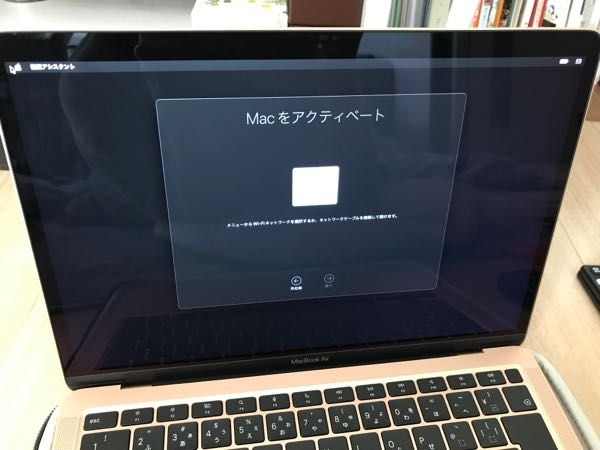 初期化済みのMacBookを譲ってもらったのですが、開いた瞬間からつま
